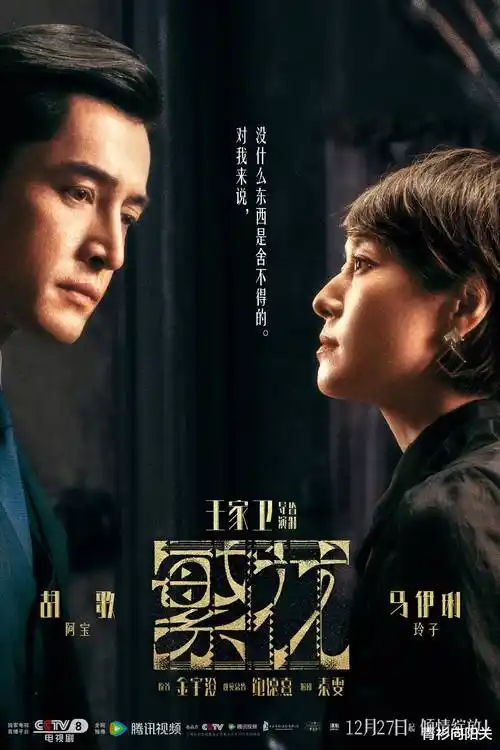 雾港来信 免费看电影悬疑剧集海报